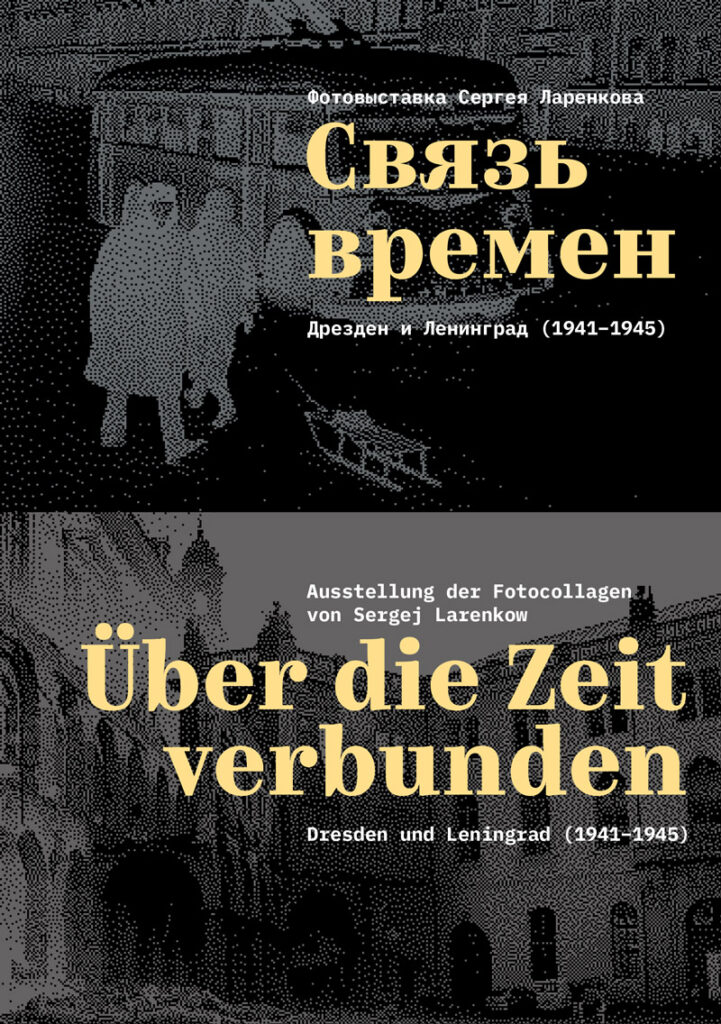 "Über die Zeit verbunden: Dresden und Leningrad (1941-1945)". Ausstellung der Fotocollagen von Sergej Larenkow