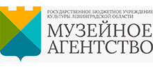 Museumsagentur der Oblast Leningrad