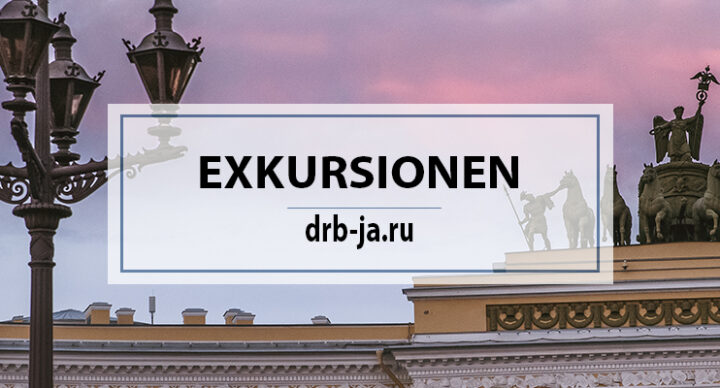 Erkundungstour „Erinnerung an die Blockade“: 17. September