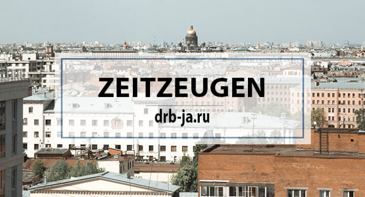 Schicksale: Galja Simnizkaja