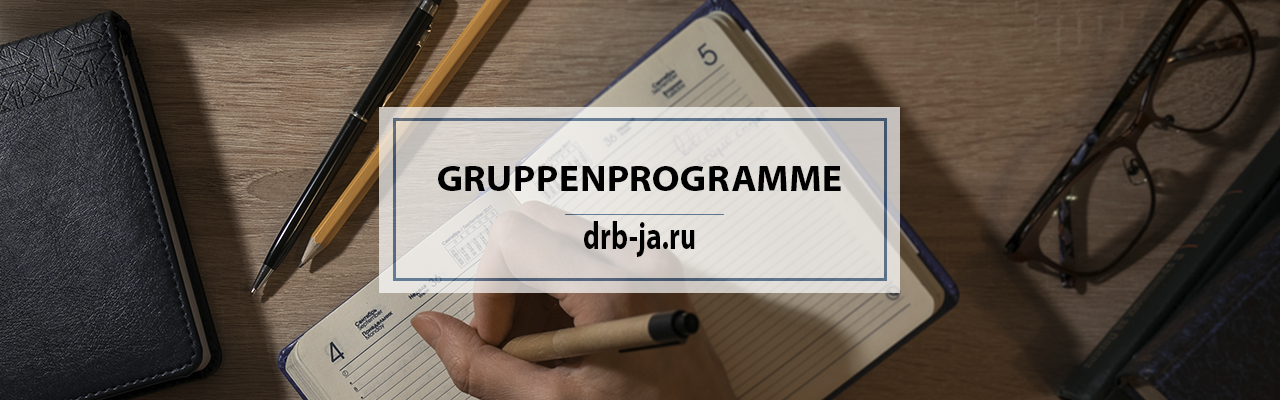 Programm für Schüler der Deutschen Schule