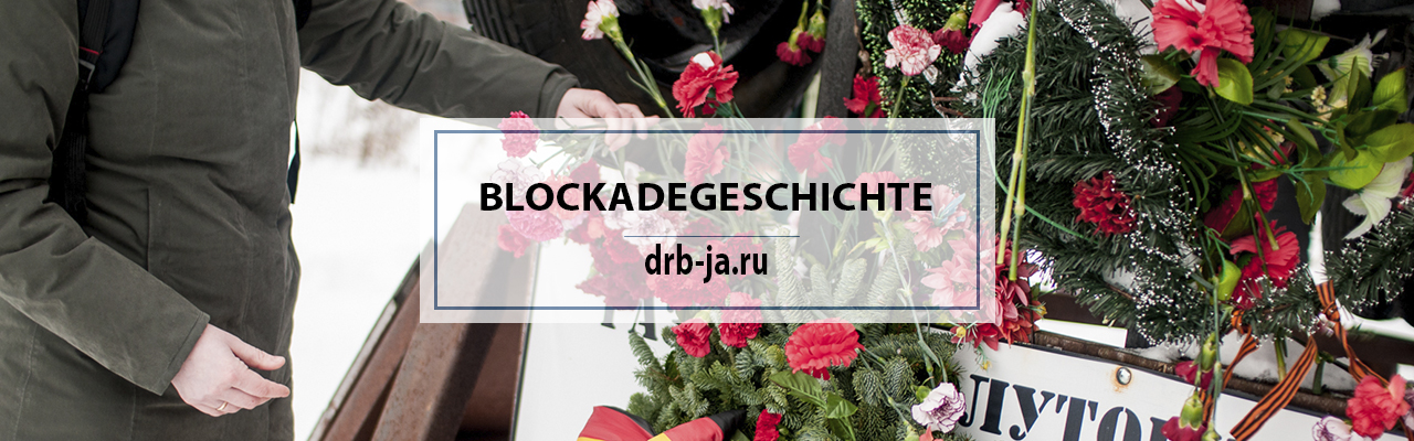 Zum Gedenktag für die Opfer der Leningrader Blockade