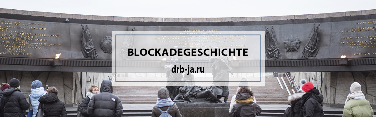 Das Monument für die heldenhaften Verteidiger Leningrads